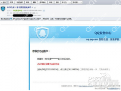 qq被盗申诉过程详解