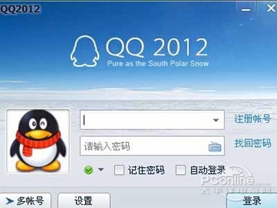 如何隐藏桌面QQ界面与任务栏QQ图标