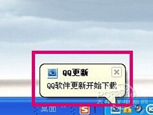 QQ如何升级