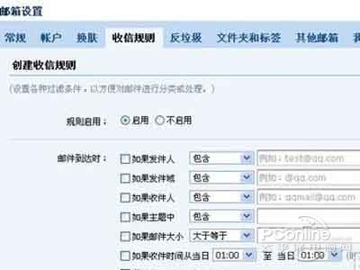 QQ邮箱自动回复怎么设置