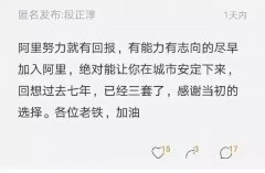 工作七年买了三套房，资产过千万！啊？程序员的工资这么高？！