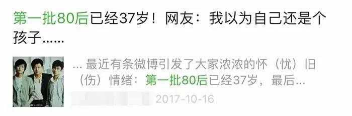 「再见」第一批90后表示不想再出现在任何文章里！