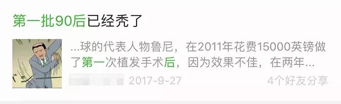 「再见」第一批90后表示不想再出现在任何文章里！