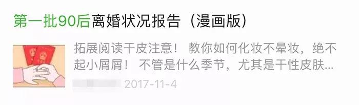 「再见」第一批90后表示不想再出现在任何文章里！