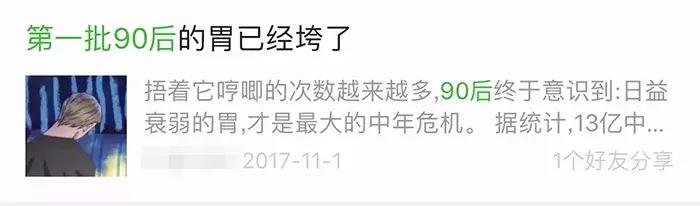 「再见」第一批90后表示不想再出现在任何文章里！