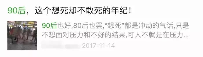 「再见」第一批90后表示不想再出现在任何文章里！