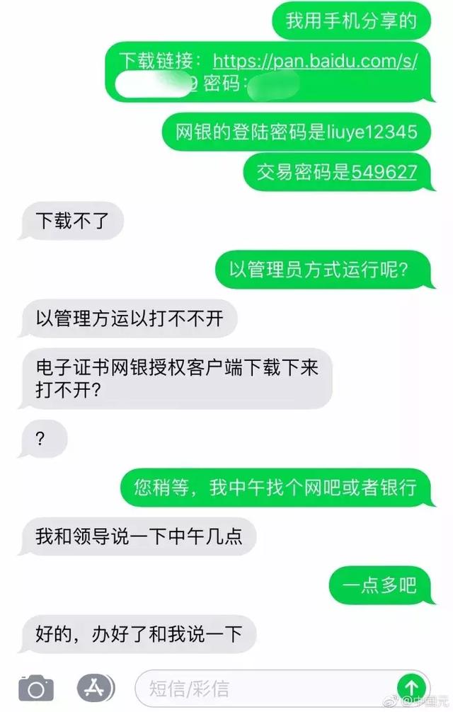 开年大戏！当程序员遇上「电信诈骗」，团灭不是开玩笑……