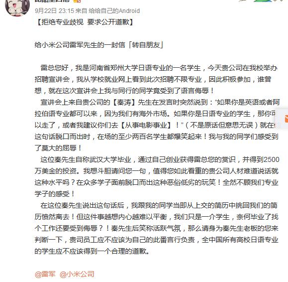 金九银十，互联网公司的招聘“歧视”新花样儿！