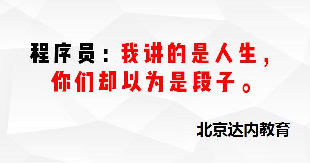 我为什么要和程序员约会的8大理由