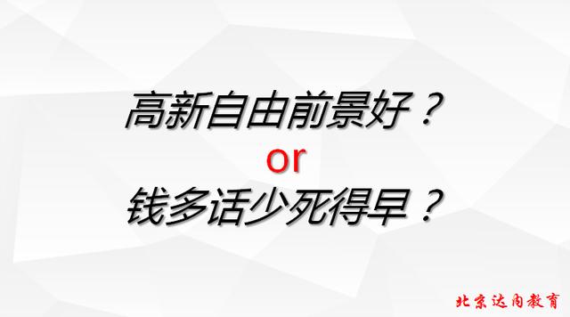 当今社会，程序员远远不如公务员？