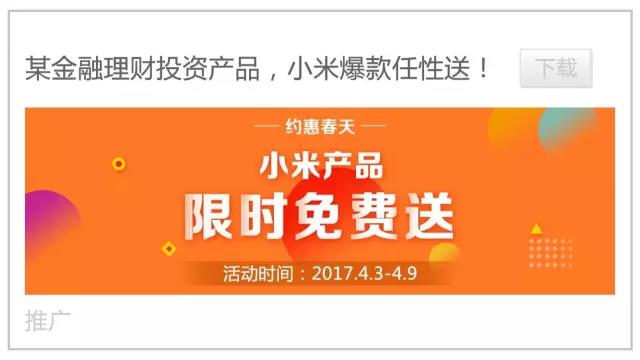 网络营销培训-信息流广告图