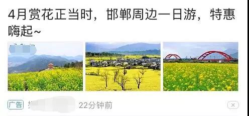 网络营销培训之旅游行业创意素材