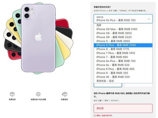 两年前的iPhone仍将获得不错的折价