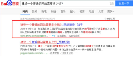 建网站需要多少钱