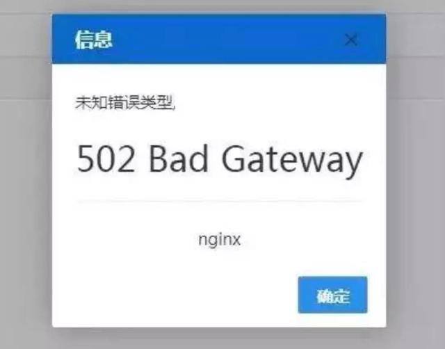 出现网页错误时，数字502、404等分别是什么意思？