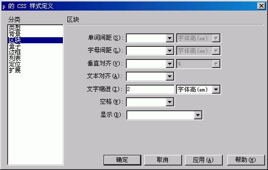 dreamweaver编辑字体大小、颜色样式方法