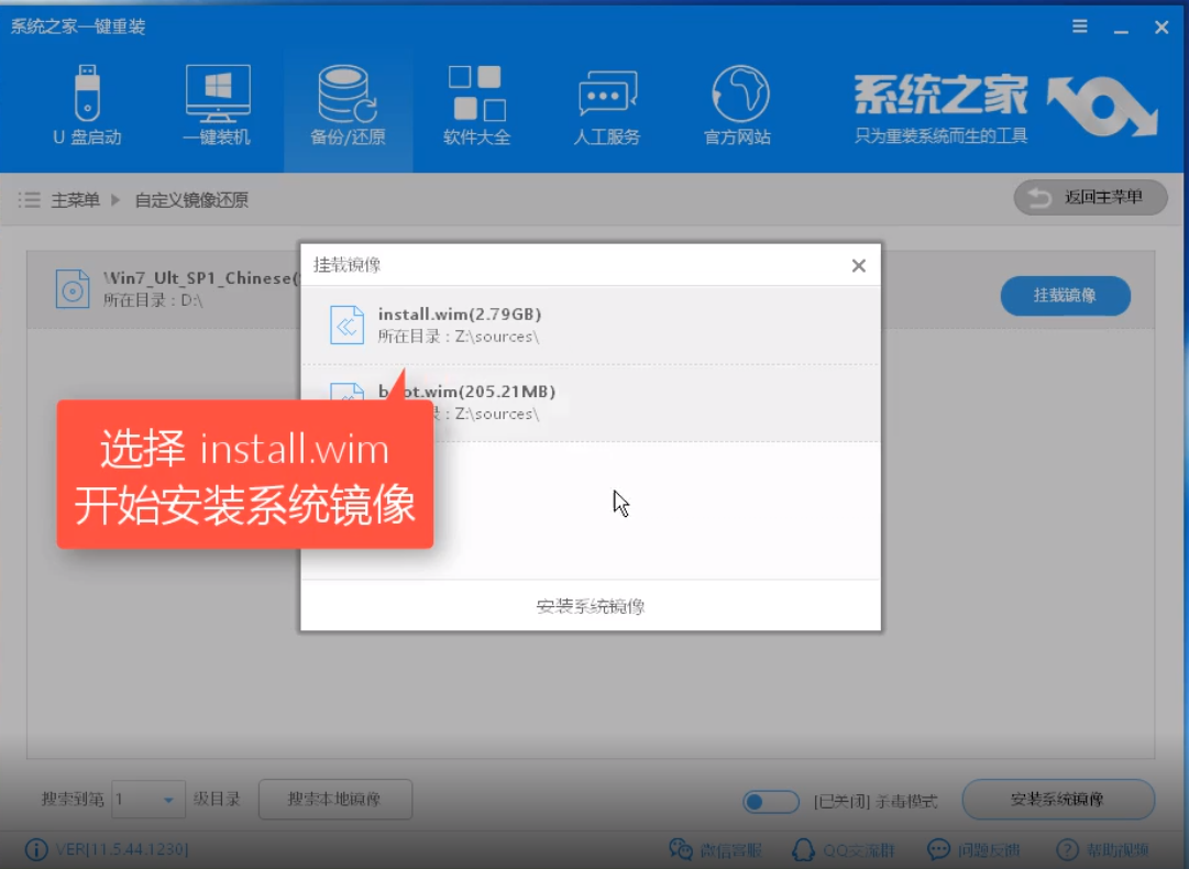 win7系统