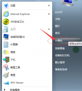 win7电脑磁盘清理的方法