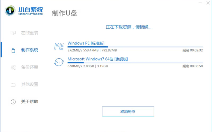 acer宏碁u盘重装win10