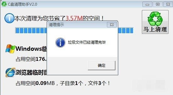 c盘清理方法