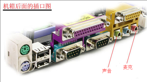 麦克风说话没声音