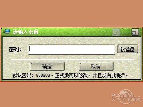 怎样给u盘加密_双击ude.exe,输入默认的密码