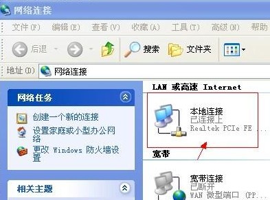 本地连接图标不见了怎么办