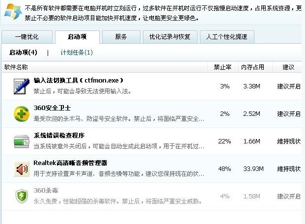 开机启动项怎么设置