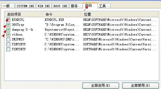 开机启动项怎么设置