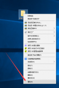 win10系统给文件夹加密