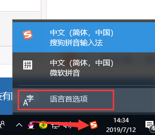 win10禁用输入法