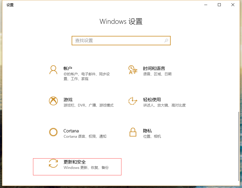 win10系统修复