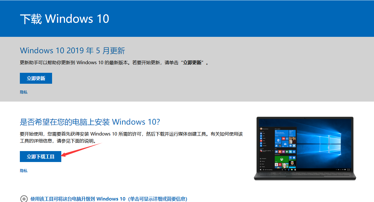 win10安装