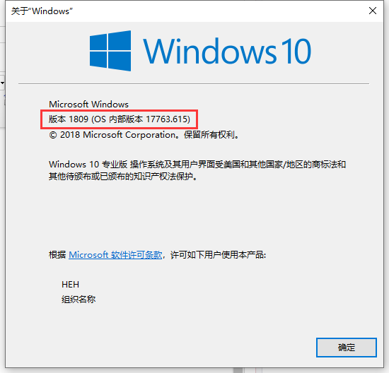 win10系统版本