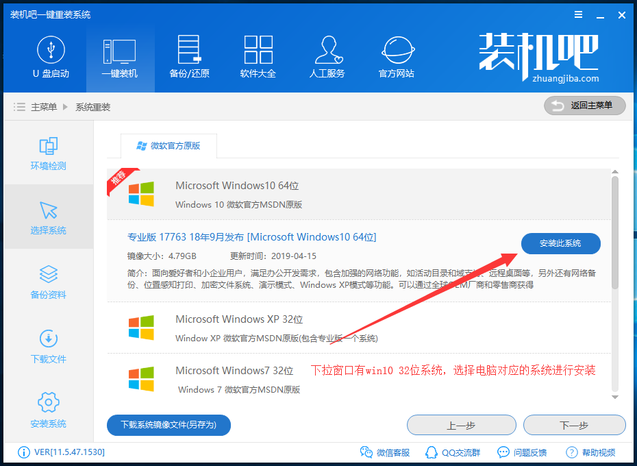 win10系统