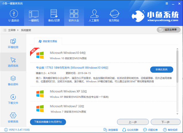 win10系统安装方法