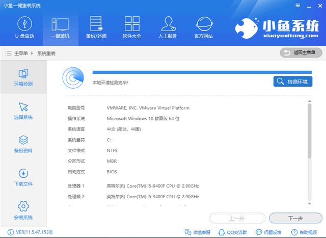 安装win10系统