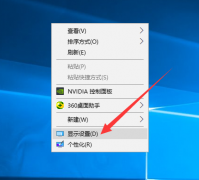 win10字体模糊如何解决