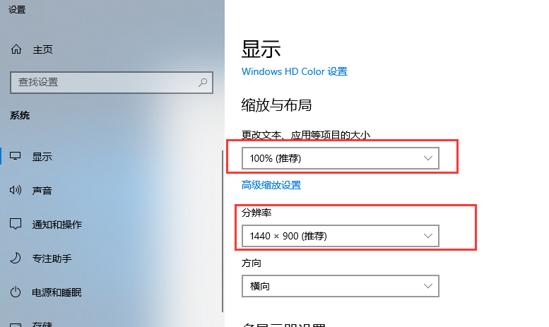 win10字体模糊