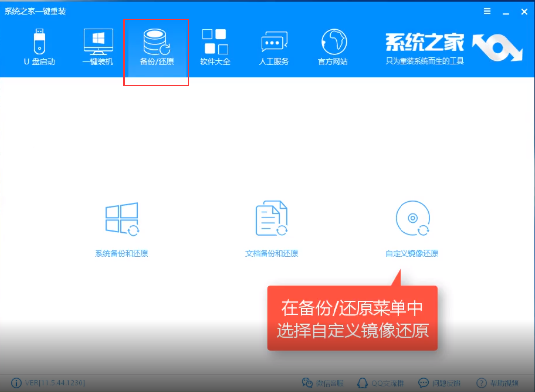 电脑安装win10企业版