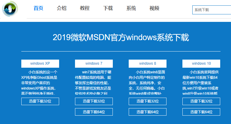 原版win10系统