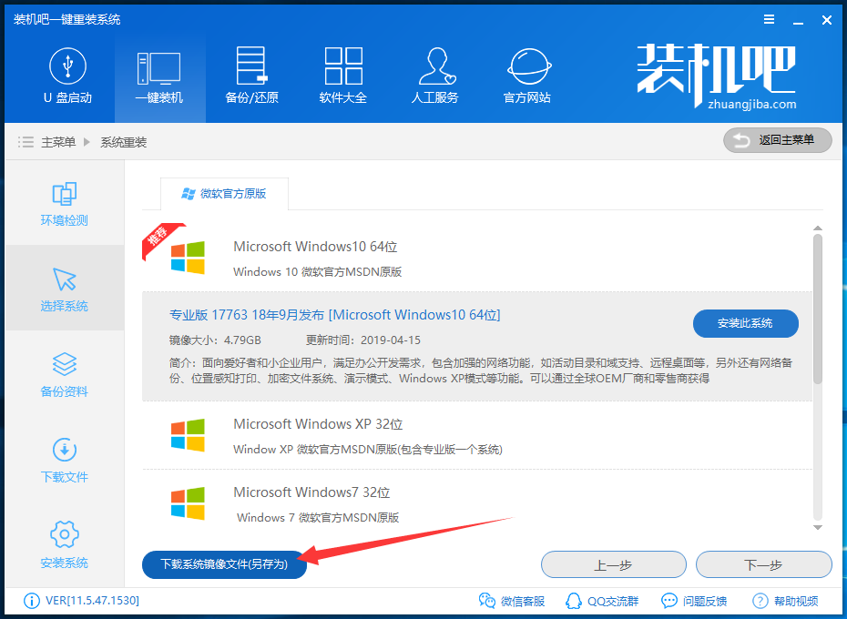 下载win10系统