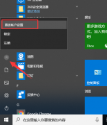 win10系统怎么取消开机密码