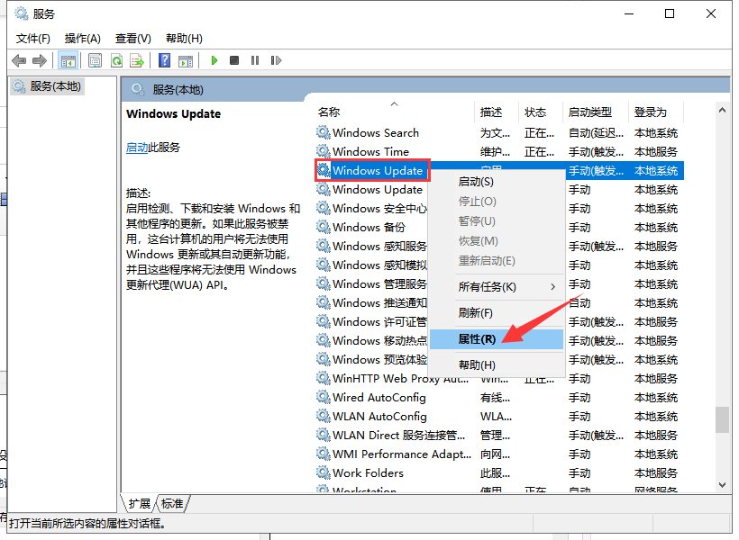 win10禁止自动更新