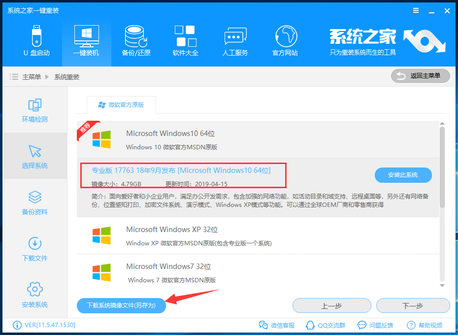 下载win10专业版