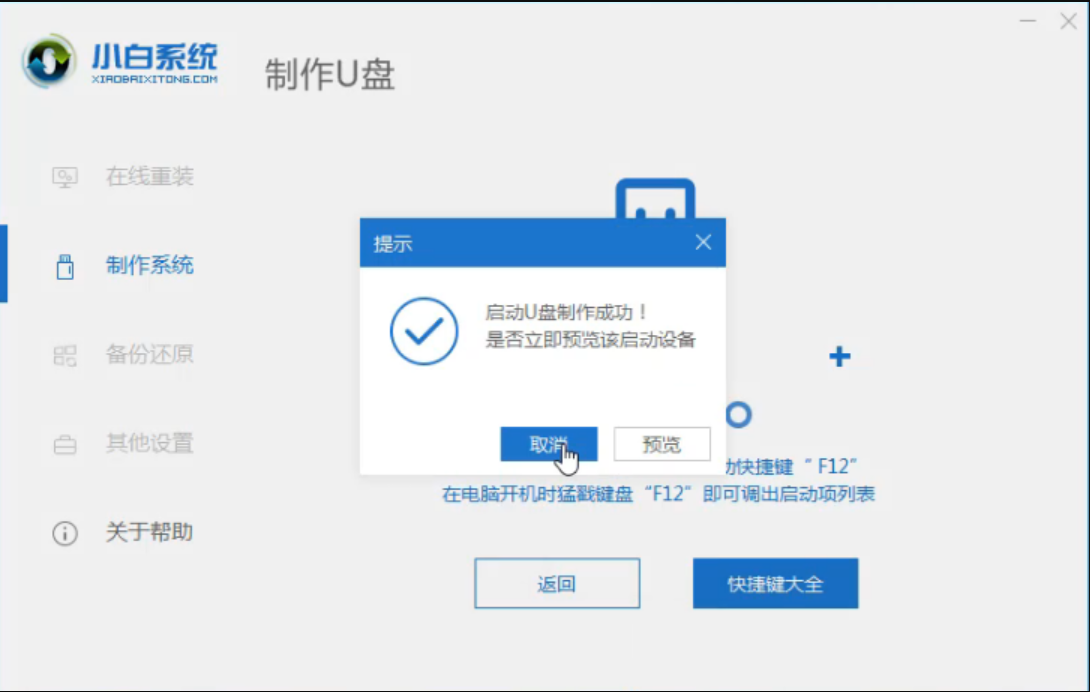 技嘉无法开机重装win10