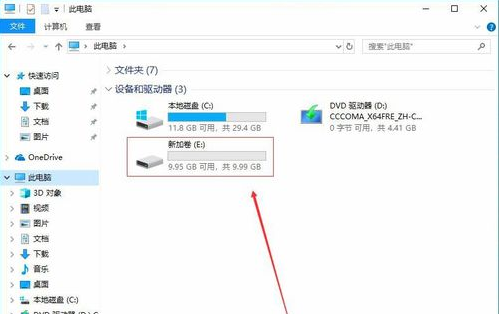 win10只有c盘怎么分区