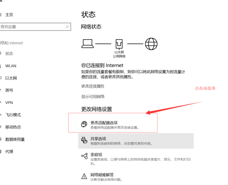 win10无线连接出现黄色感叹号