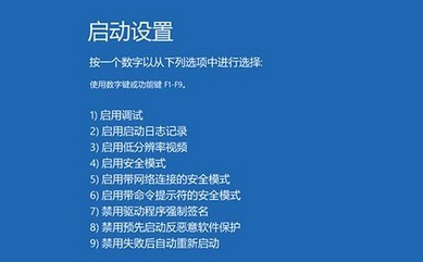 win10蓝屏重启