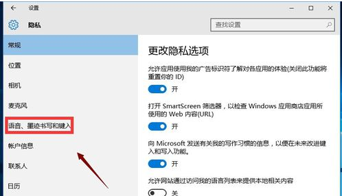 win10关闭小娜